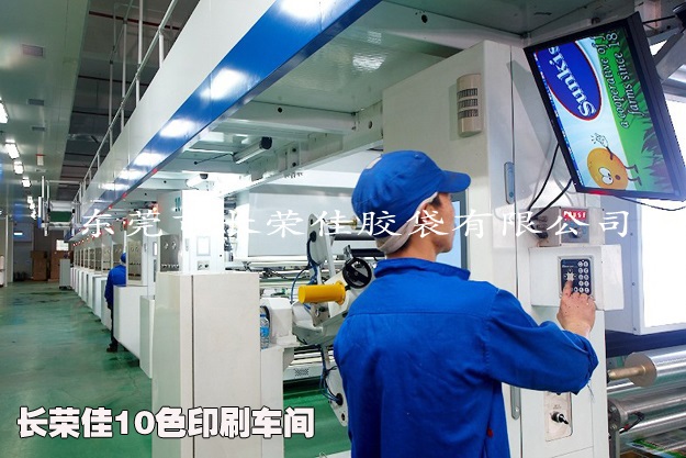 長榮佳每分鐘400米10色印刷車間
