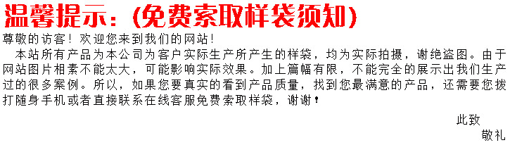 免費索取美國花茶包裝袋須知