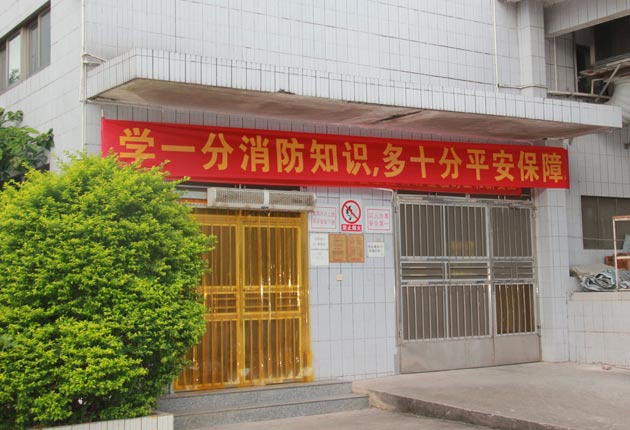 生產樓上的宣傳標語