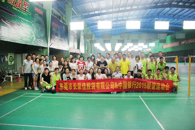 中國銀行運動聯(lián)會
