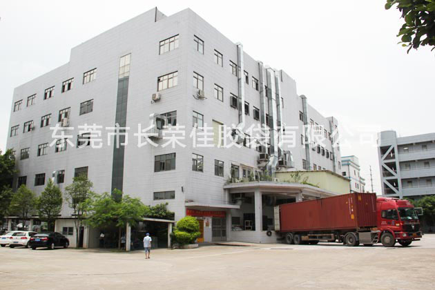 生產(chǎn)大樓外景