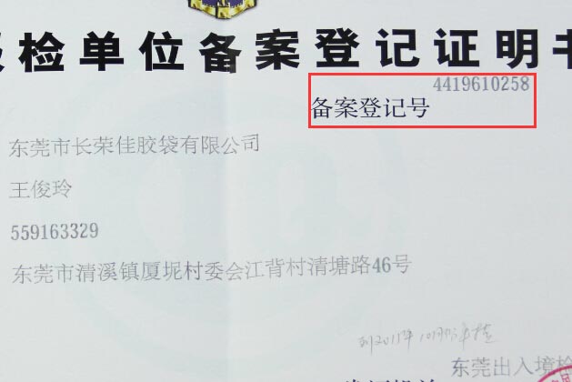 備案編號 備案編號