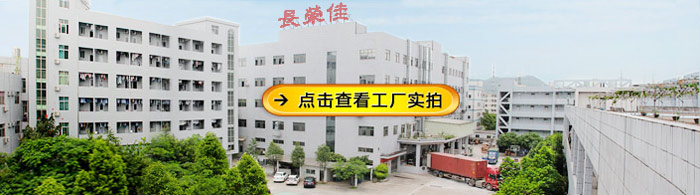 工廠全景