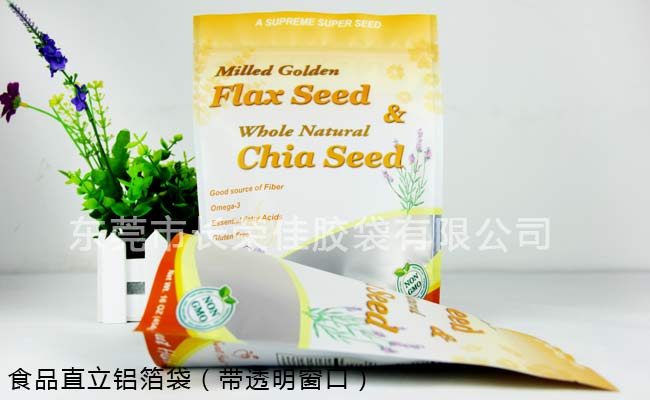 堅果食品包裝袋(帶透明窗口)