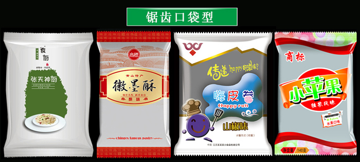 食品包裝袋案例