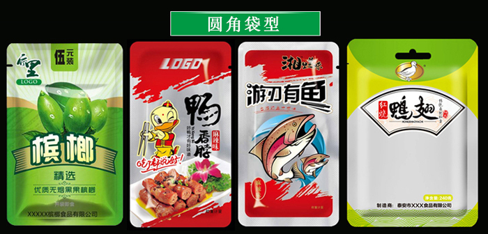 食品包裝袋案例