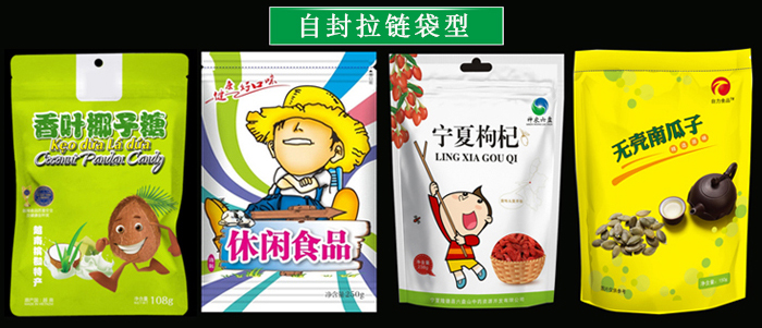 食品包裝袋案例