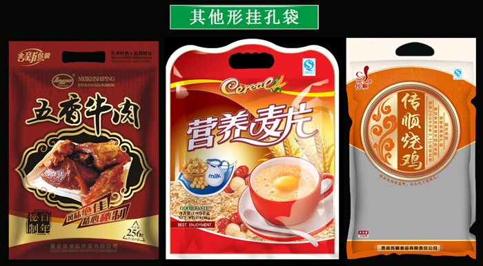 食品包裝袋案例