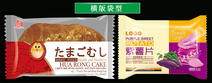 食品包裝袋案例