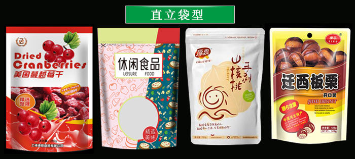 食品包裝袋案例