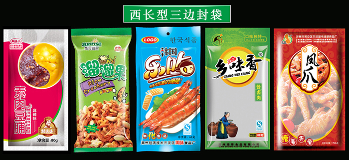 食品包裝袋案例