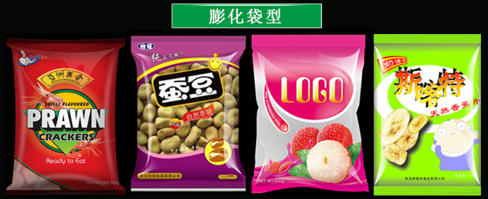 食品包裝袋案例