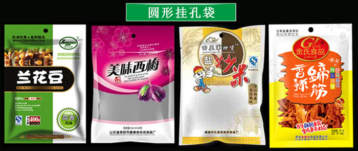 食品包裝袋案例