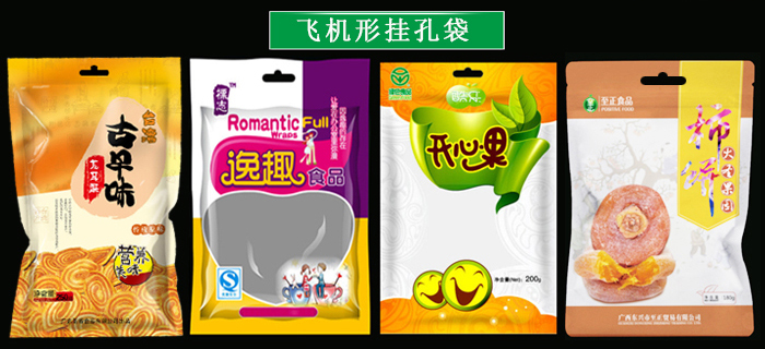 食品包裝袋案例