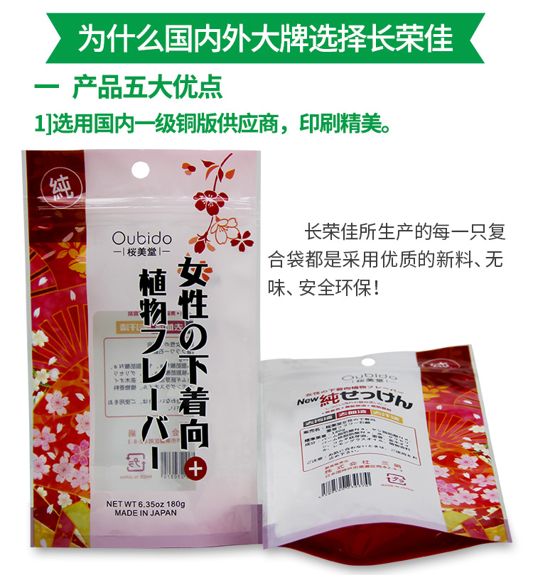 包裝袋印刷