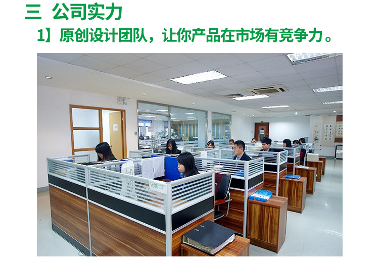公司實(shí)力