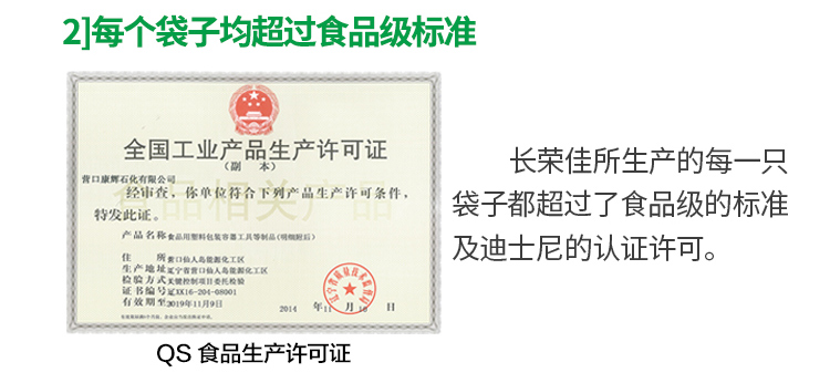 食品袋標(biāo)準(zhǔn)