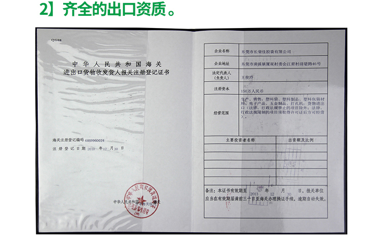 資質(zhì)證書