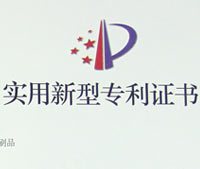 (防偽噴印機)實用新型專利
